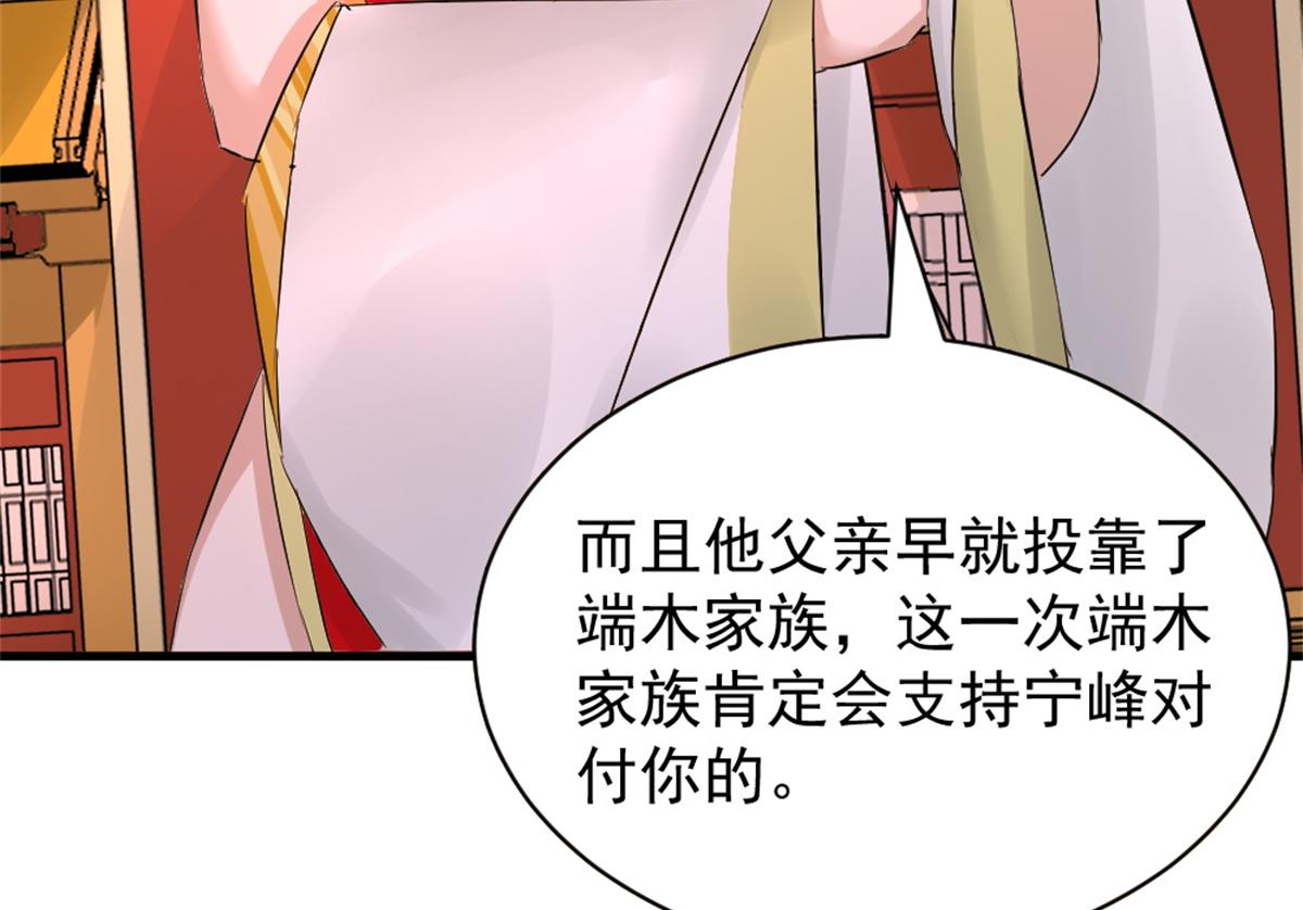 《万道龙皇》035 第18页