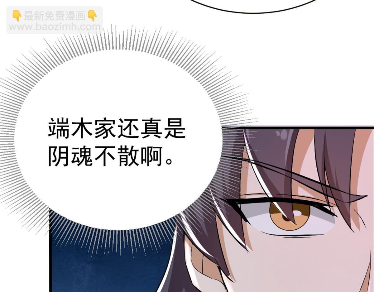 《万道龙皇》035 第19页