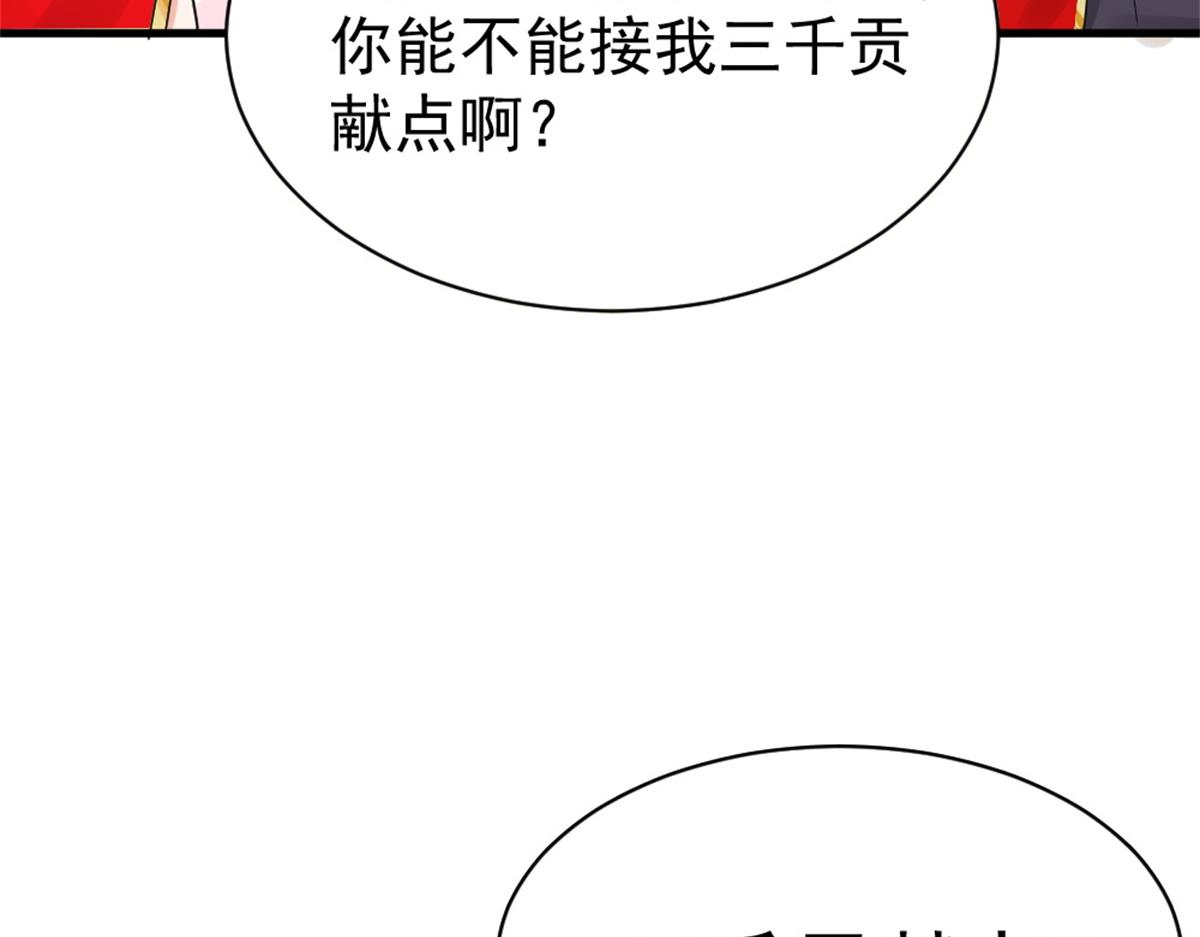 《万道龙皇》035 第23页