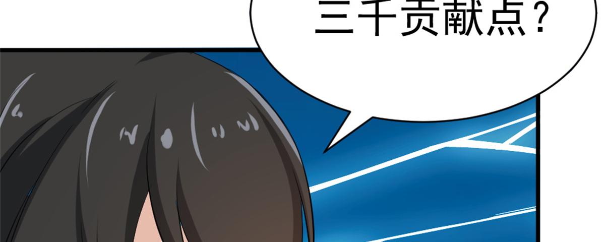 《万道龙皇》035 第24页