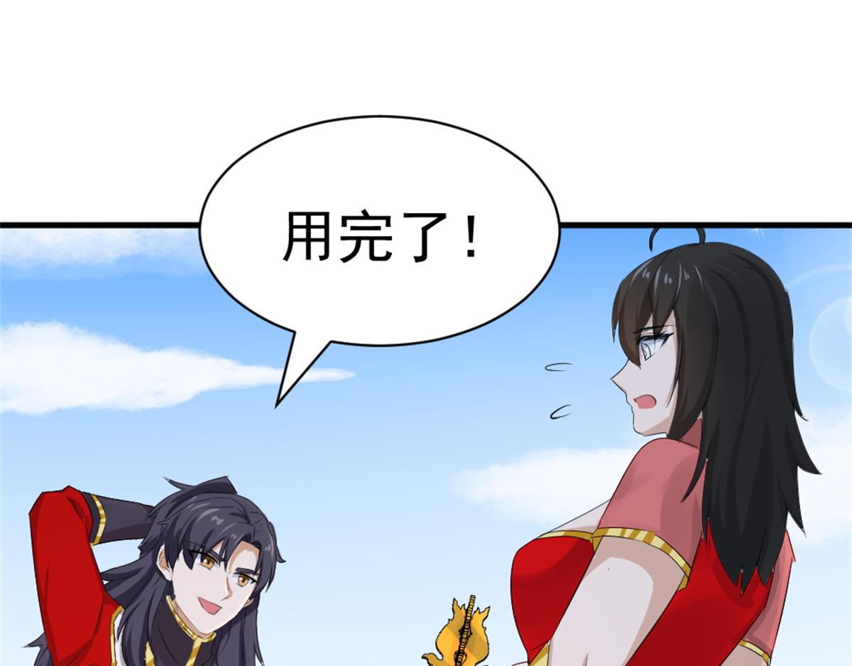 《万道龙皇》035 第27页