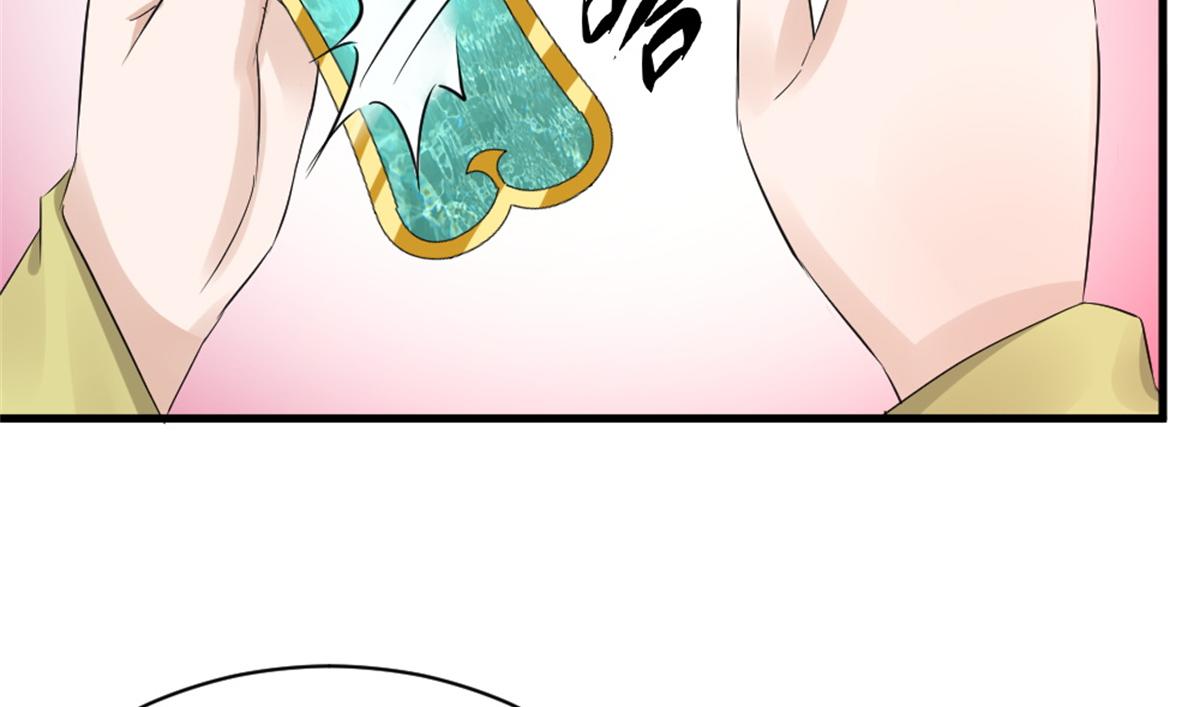 《万道龙皇》035 第38页