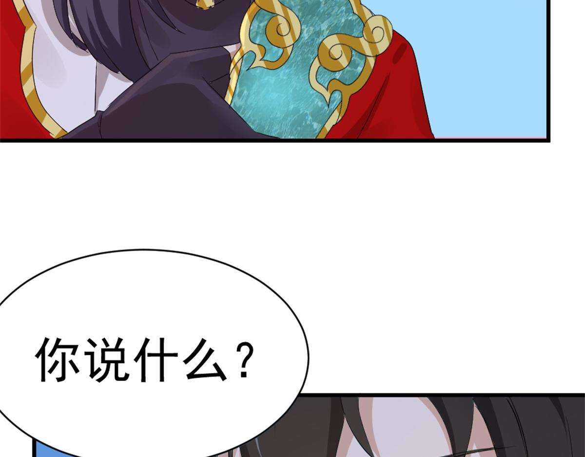 《万道龙皇》035 第43页