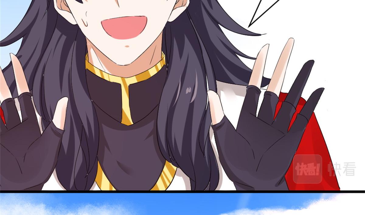 《万道龙皇》035 第46页