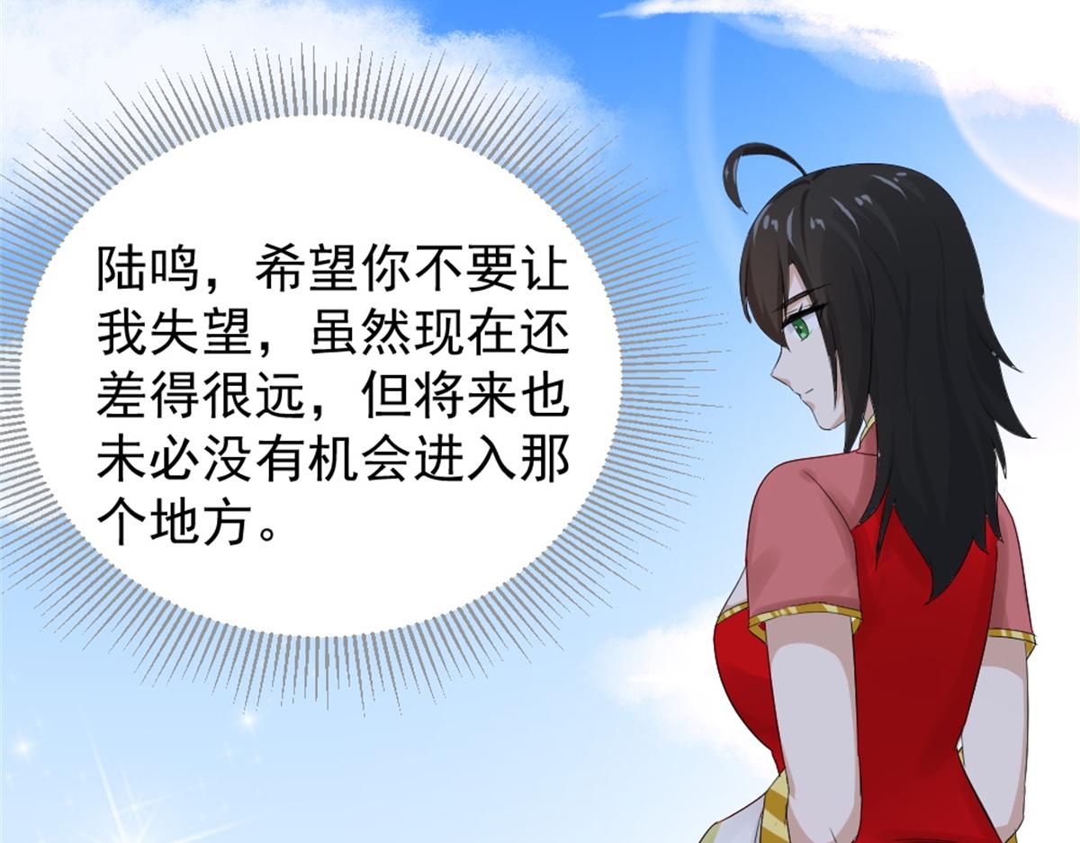 《万道龙皇》035 第47页