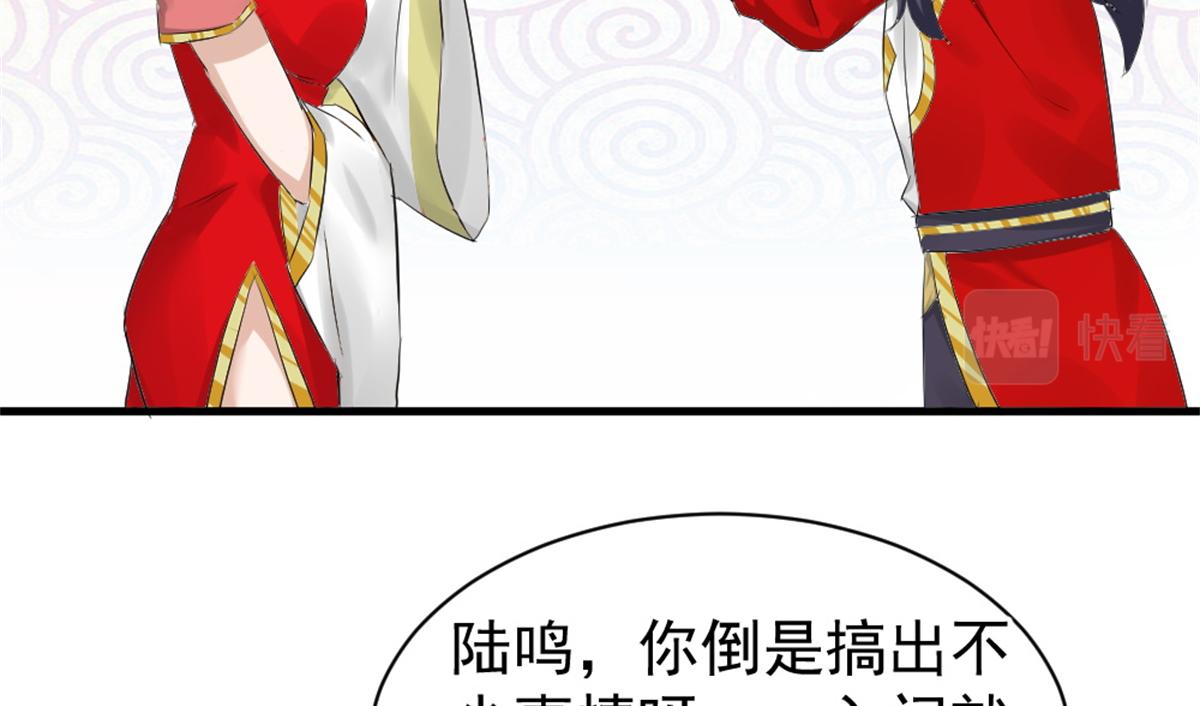 《万道龙皇》035 第4页