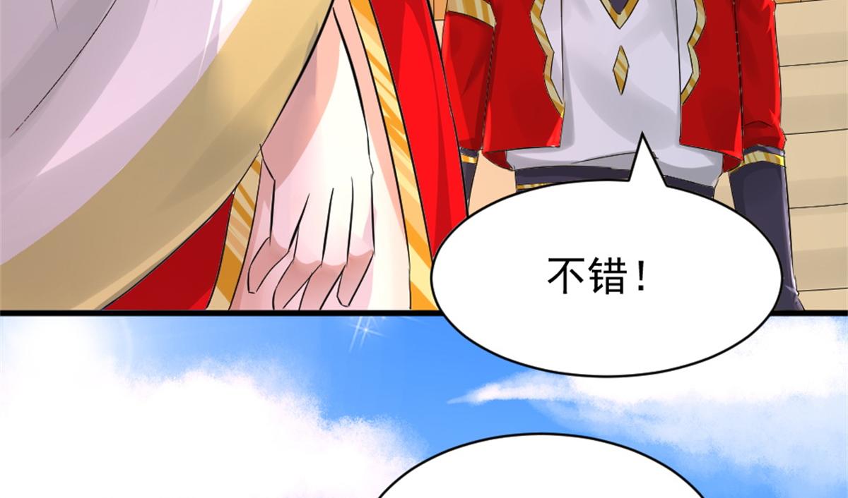 《万道龙皇》035 第6页