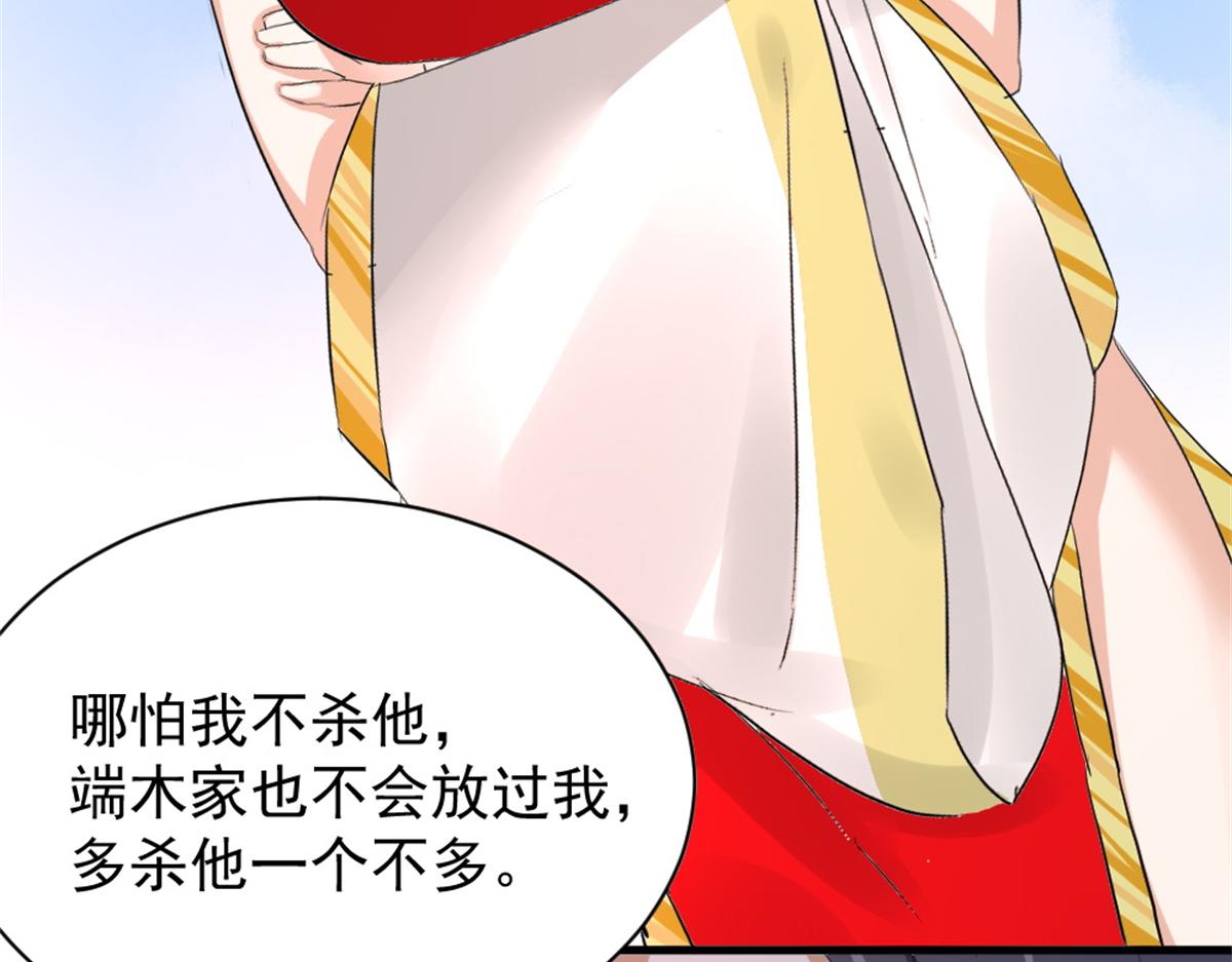 《万道龙皇》035 第9页