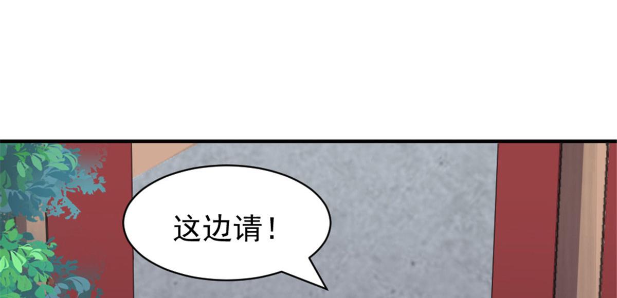 《万道龙皇》039 第10页