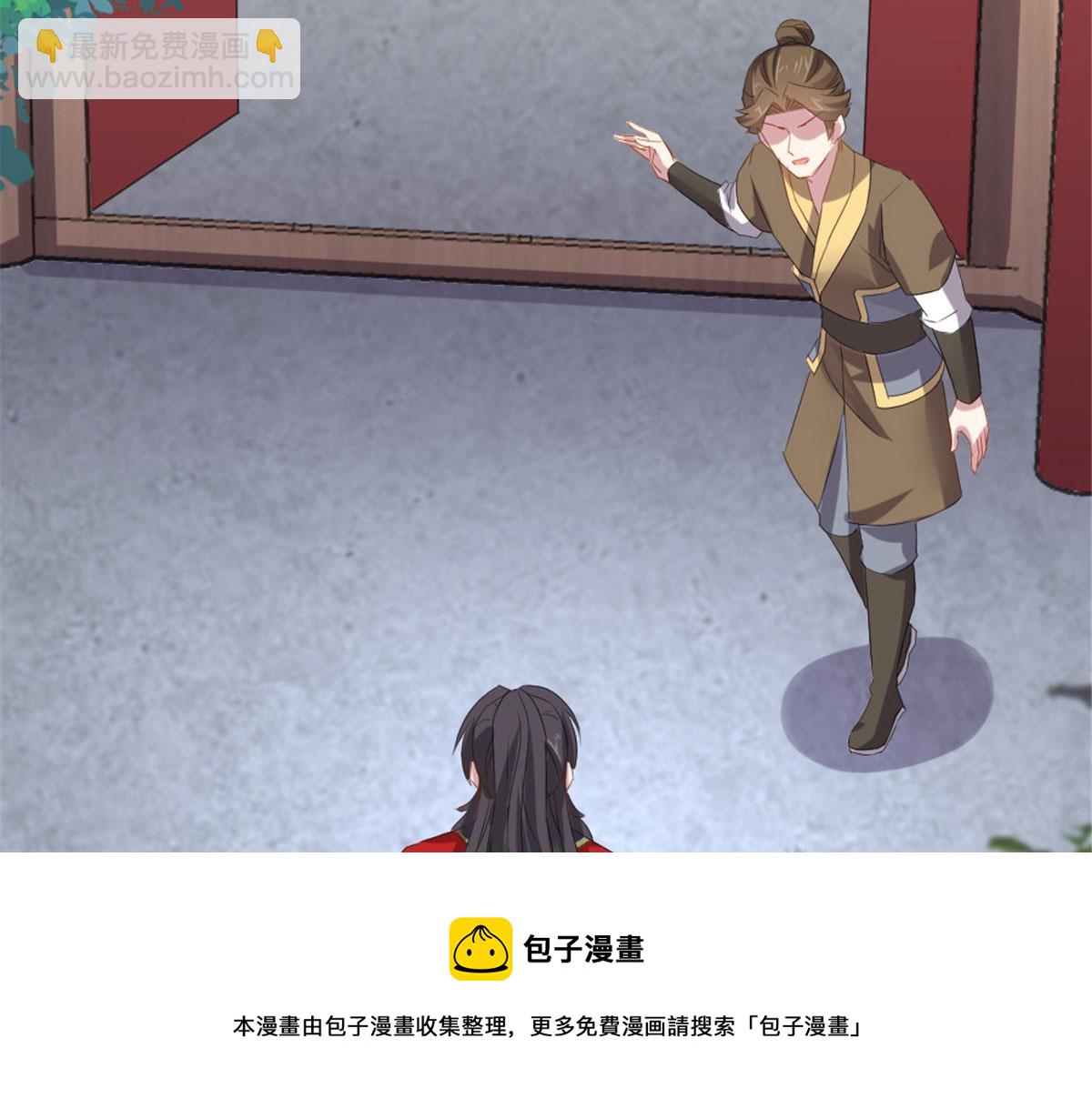 《万道龙皇》039 第11页