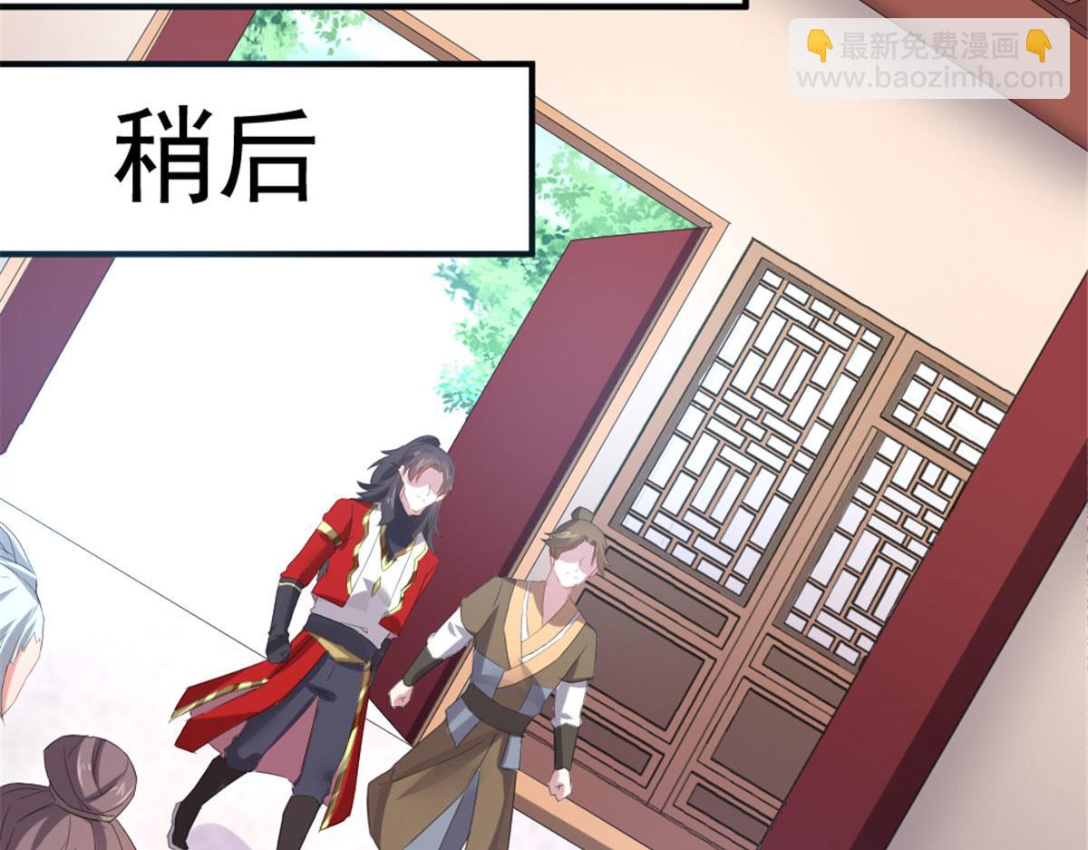 《万道龙皇》039 第13页