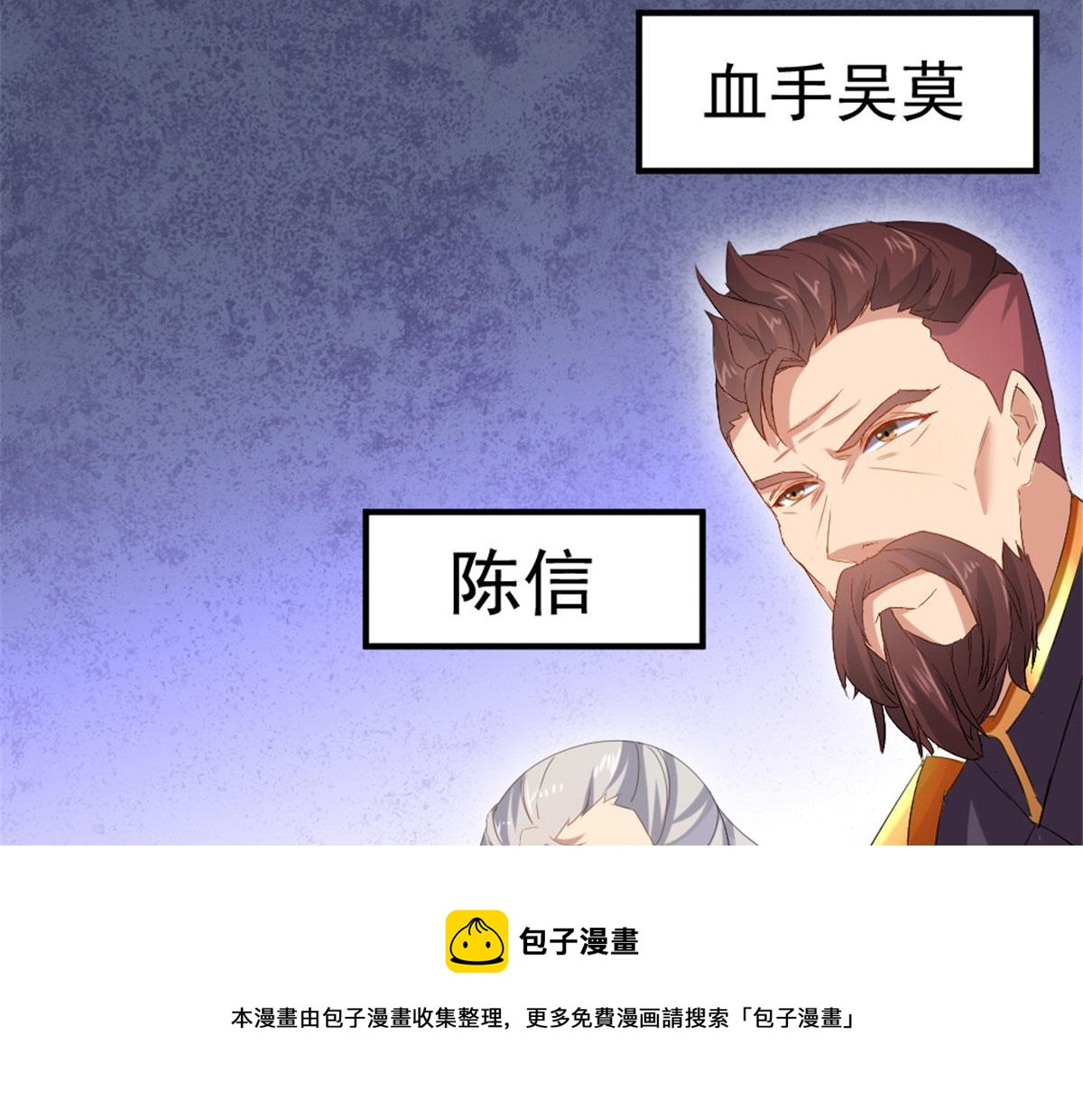 《万道龙皇》039 第21页
