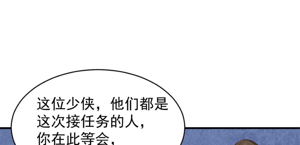 《万道龙皇》039 第24页