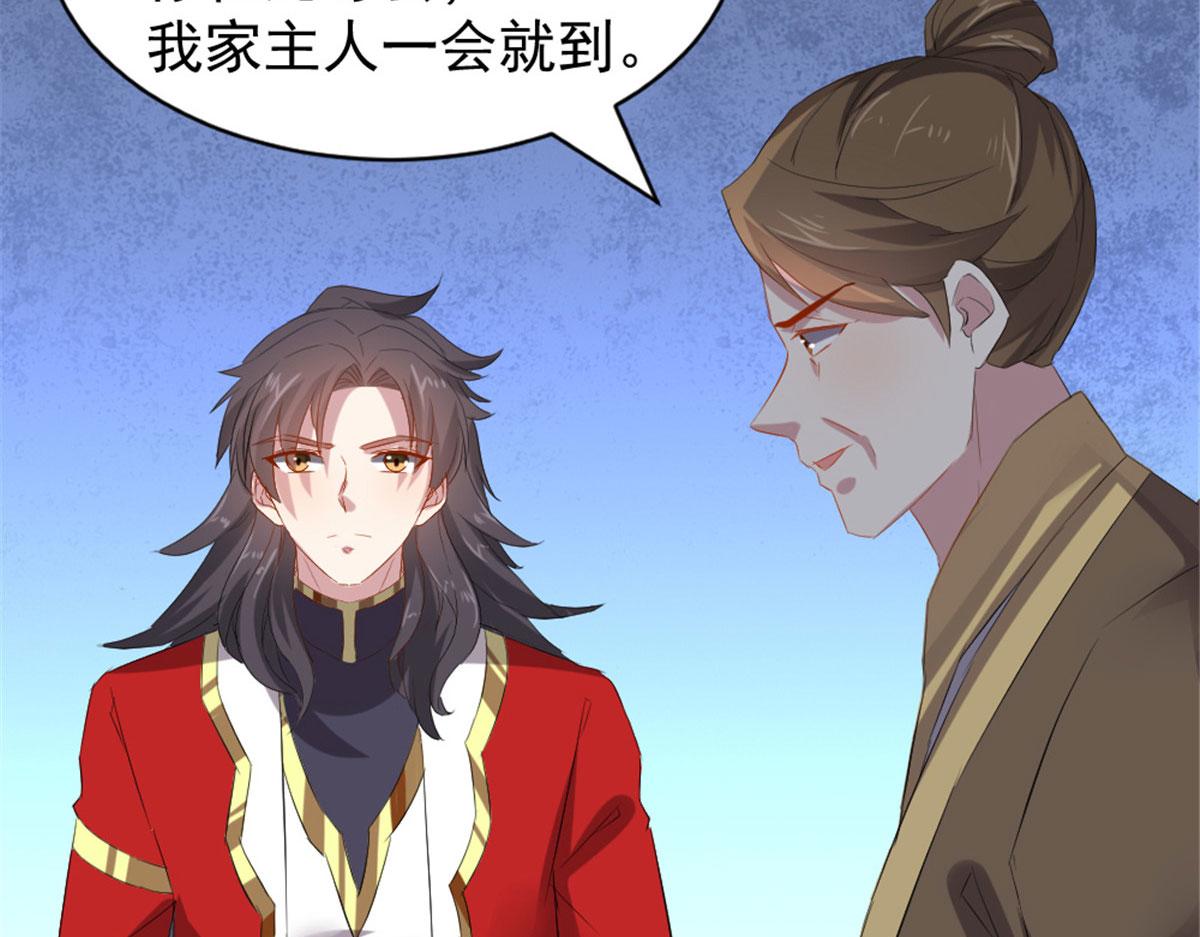 《万道龙皇》039 第25页