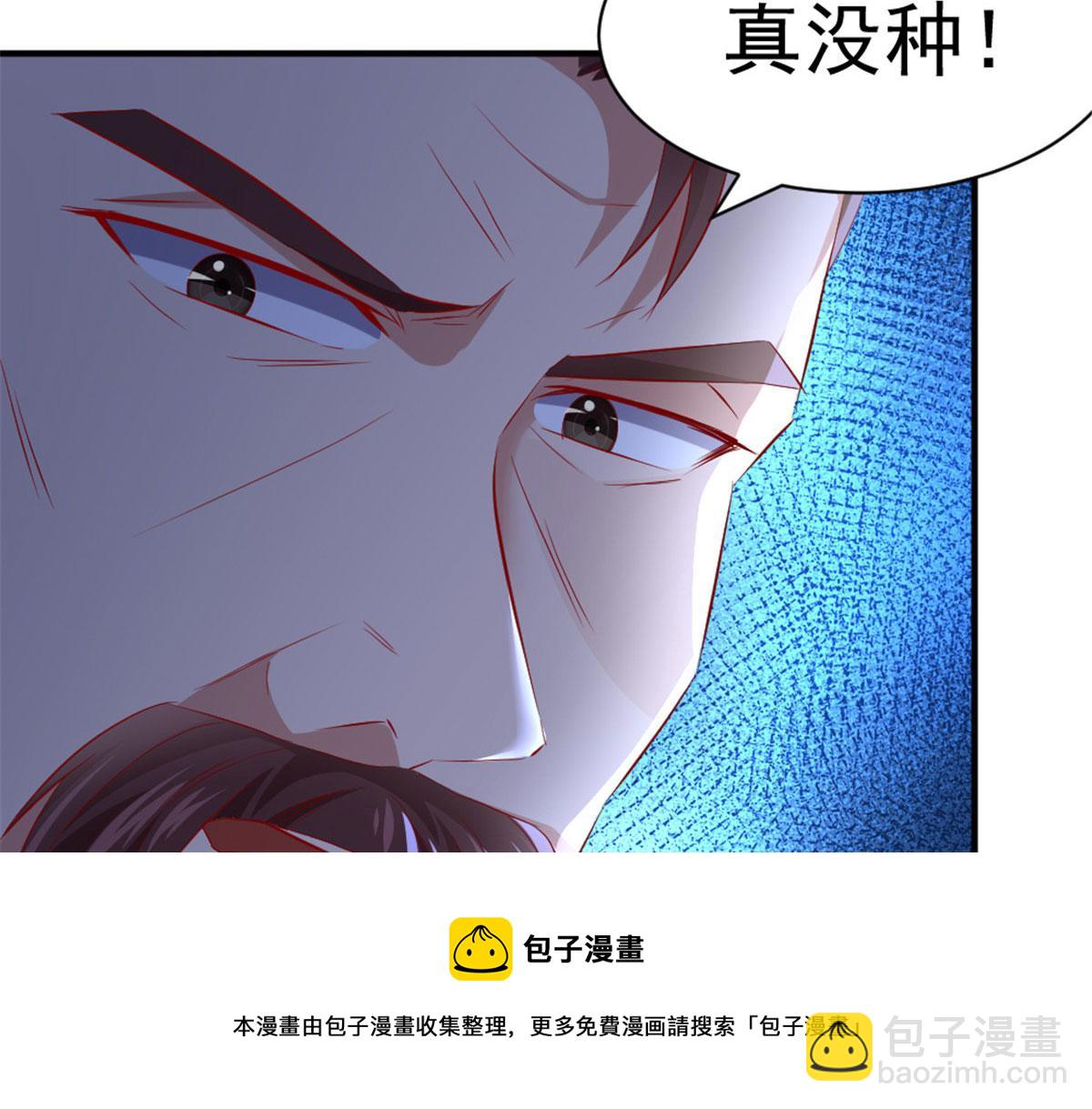 《万道龙皇》039 第31页