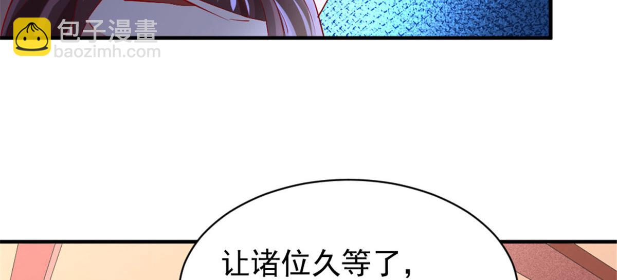 《万道龙皇》039 第32页
