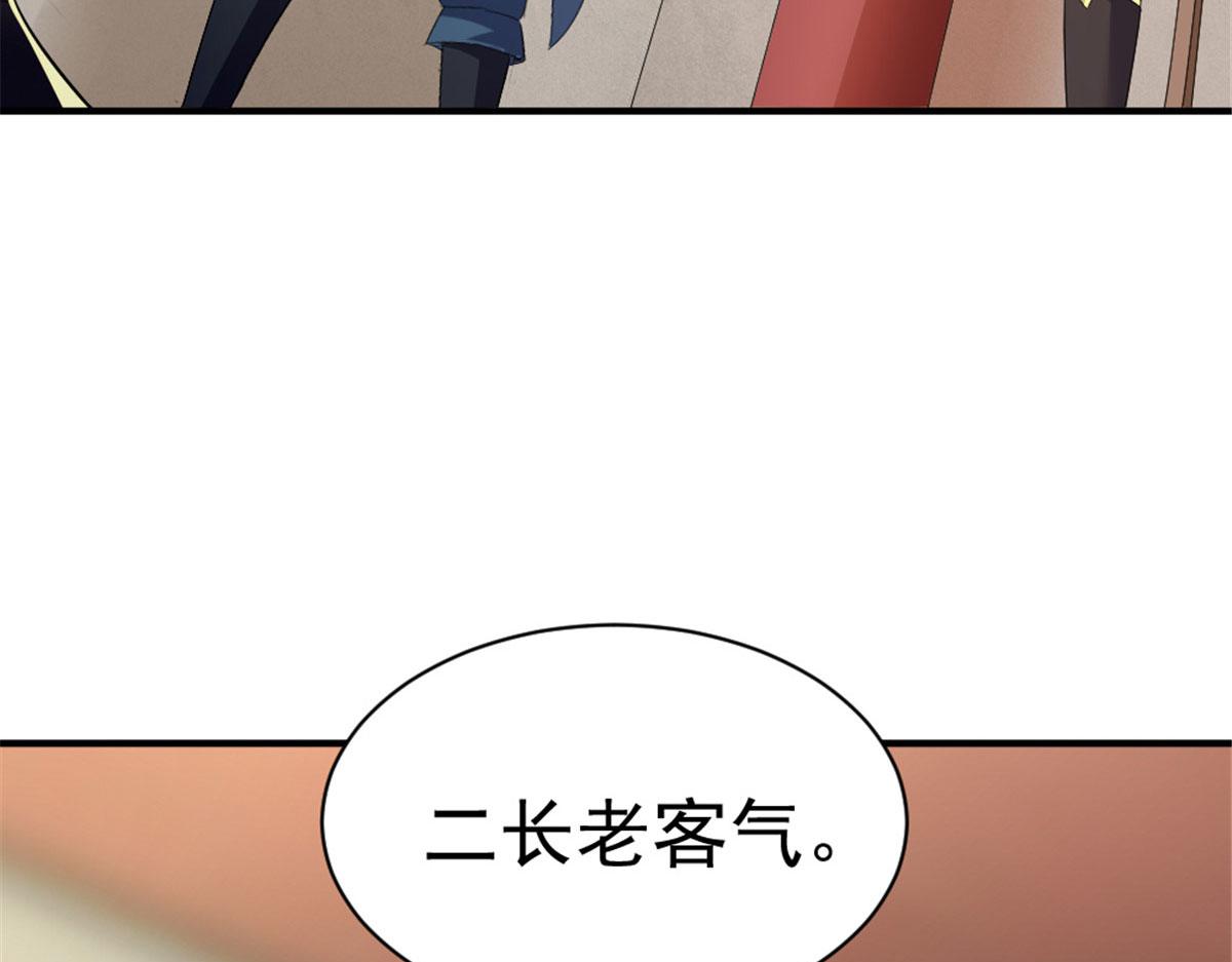 《万道龙皇》039 第35页