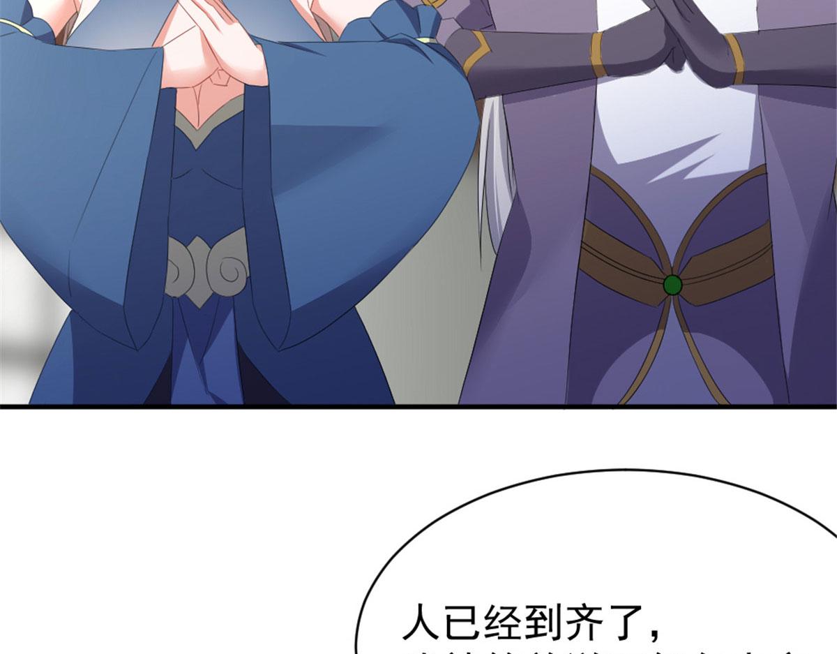 《万道龙皇》039 第37页