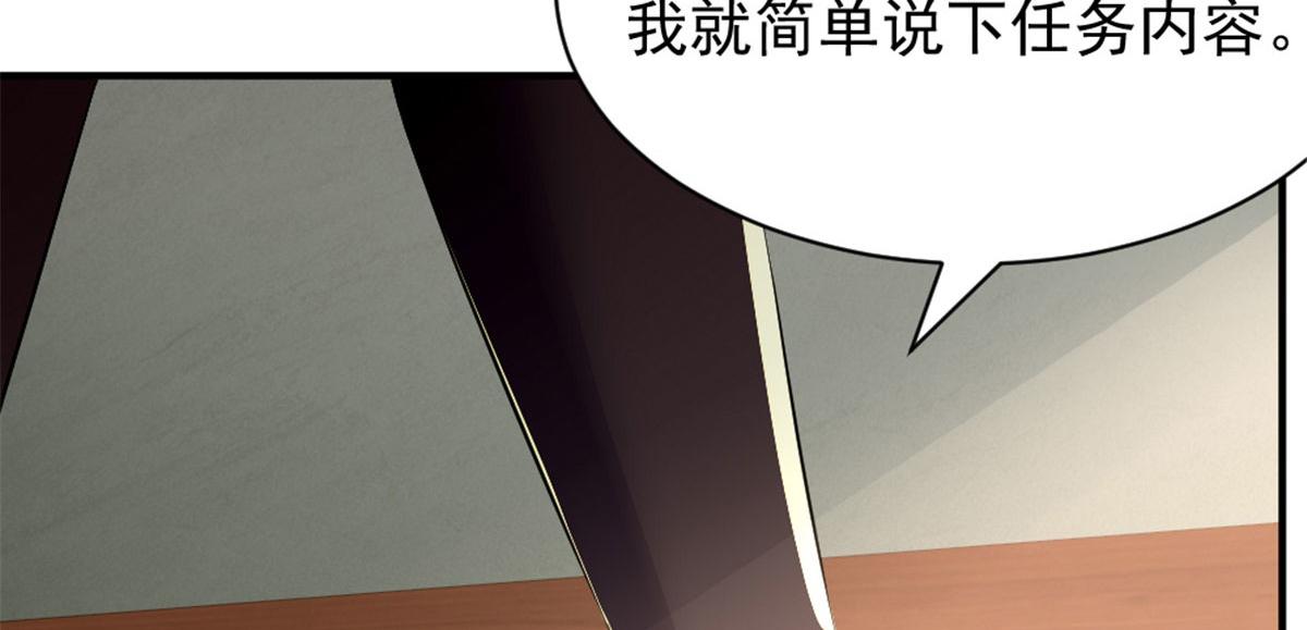 《万道龙皇》039 第38页