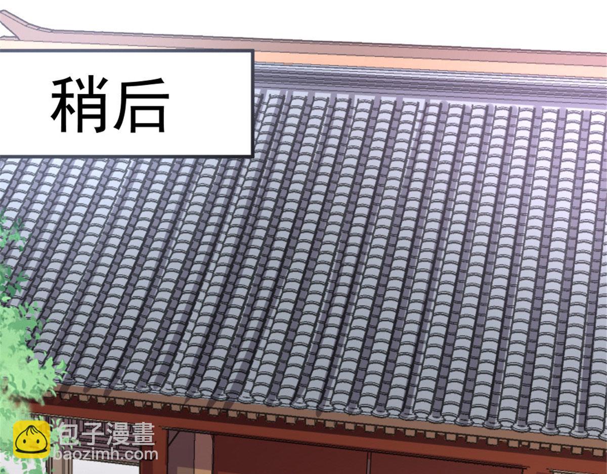 《万道龙皇》039 第3页