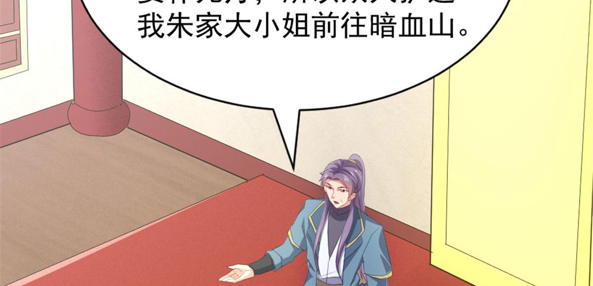 《万道龙皇》039 第40页