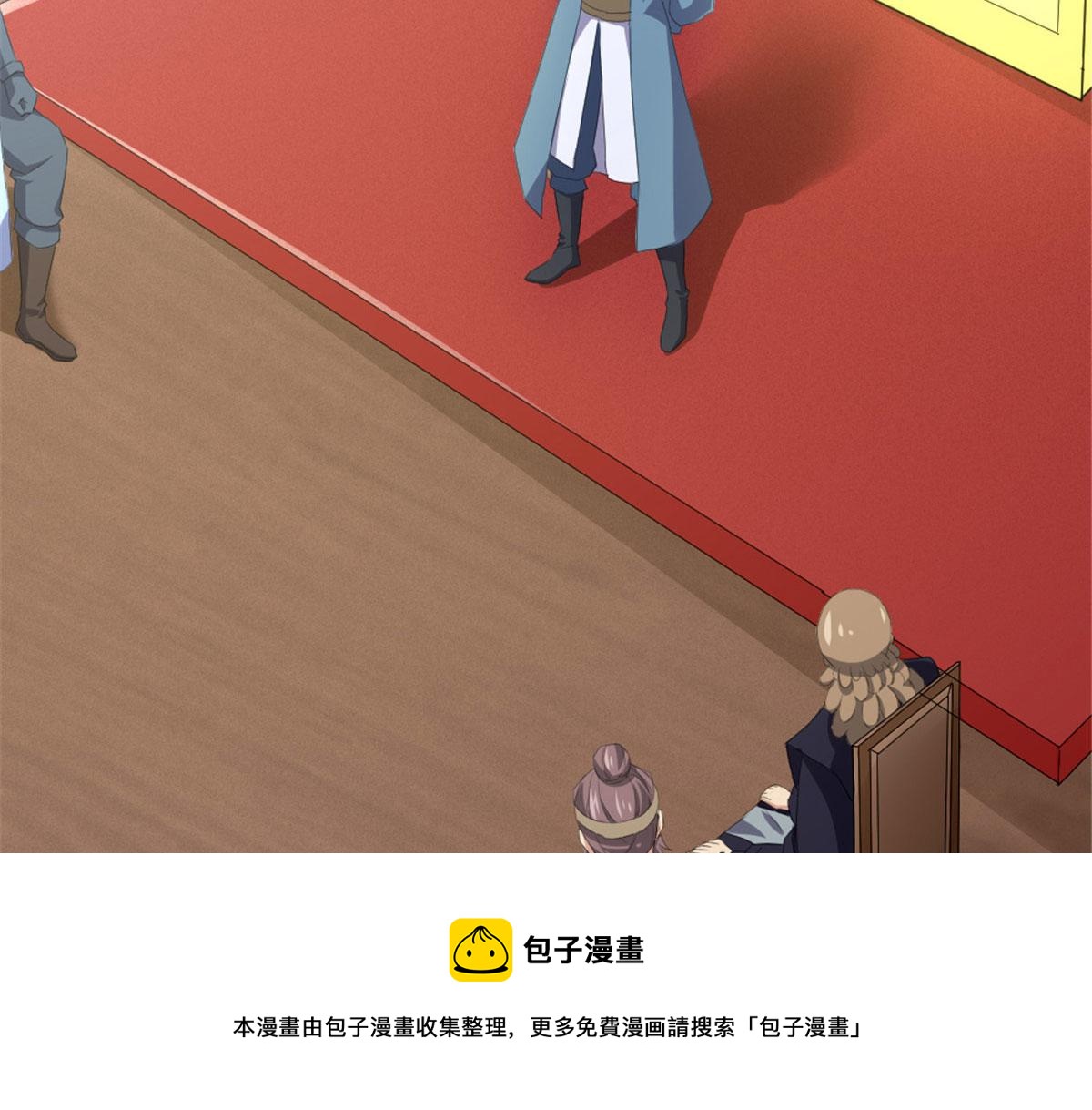 《万道龙皇》039 第41页