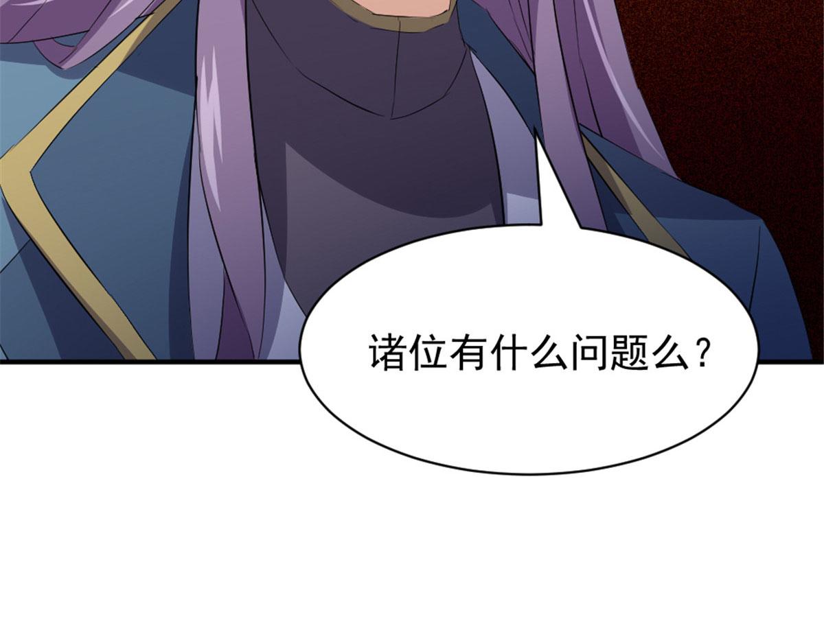 《万道龙皇》039 第45页