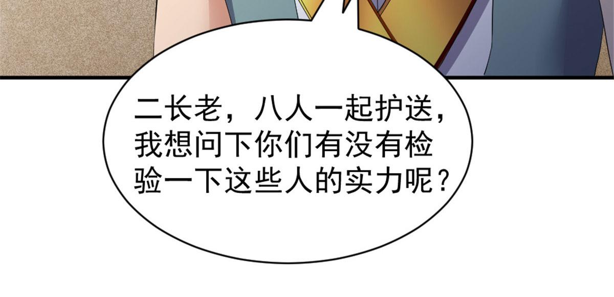 《万道龙皇》039 第48页