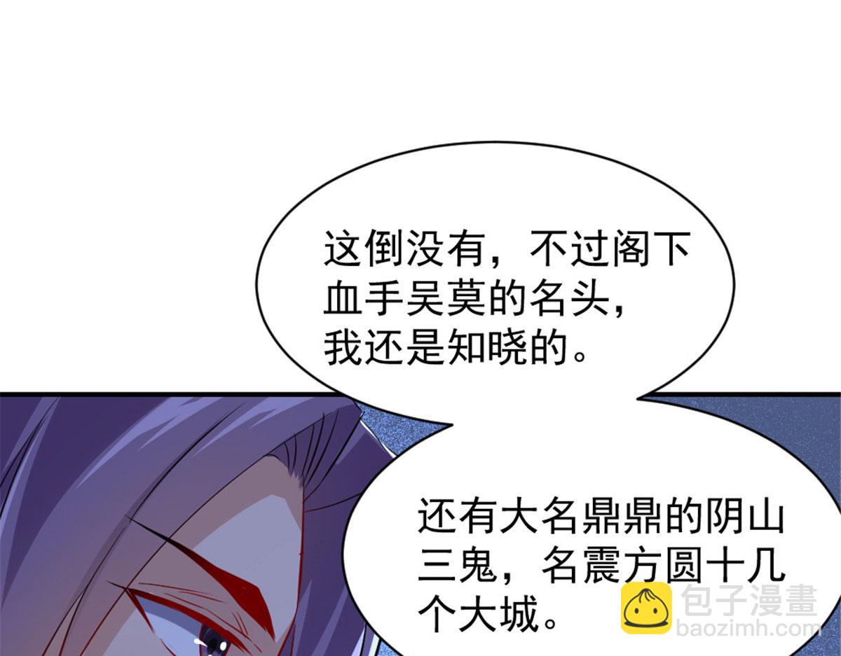 《万道龙皇》039 第49页