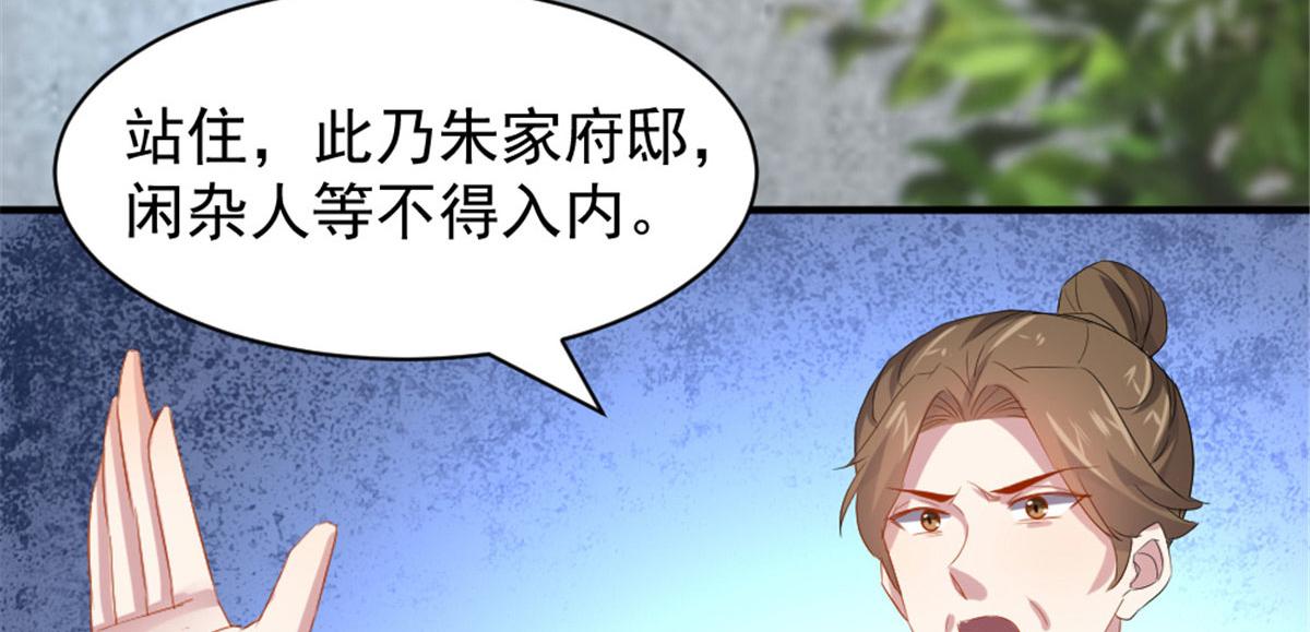 《万道龙皇》039 第6页