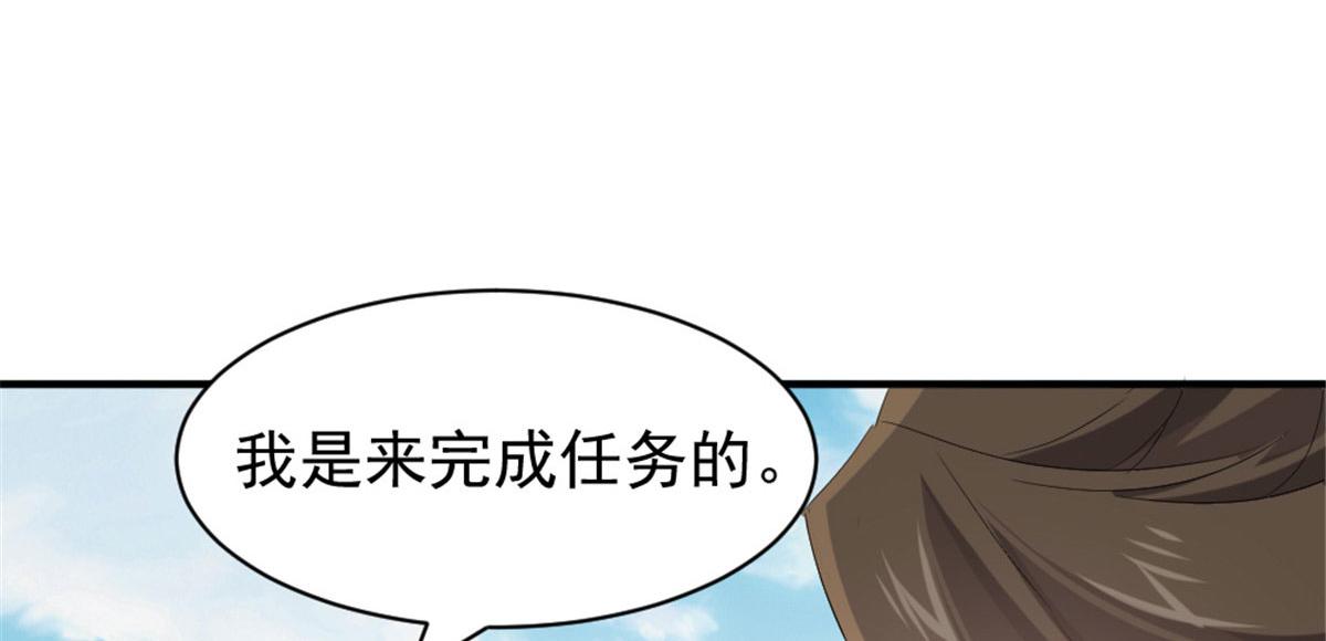 《万道龙皇》039 第8页