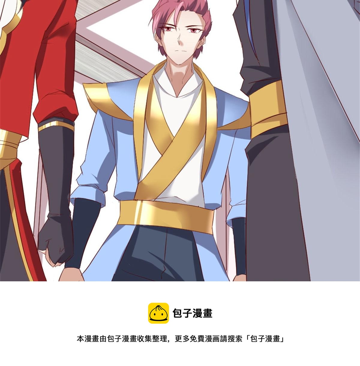 《万道龙皇》040 第11页