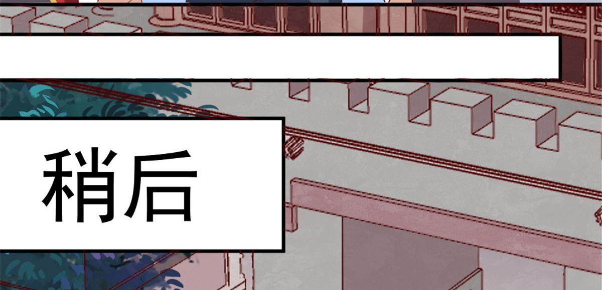 《万道龙皇》040 第12页