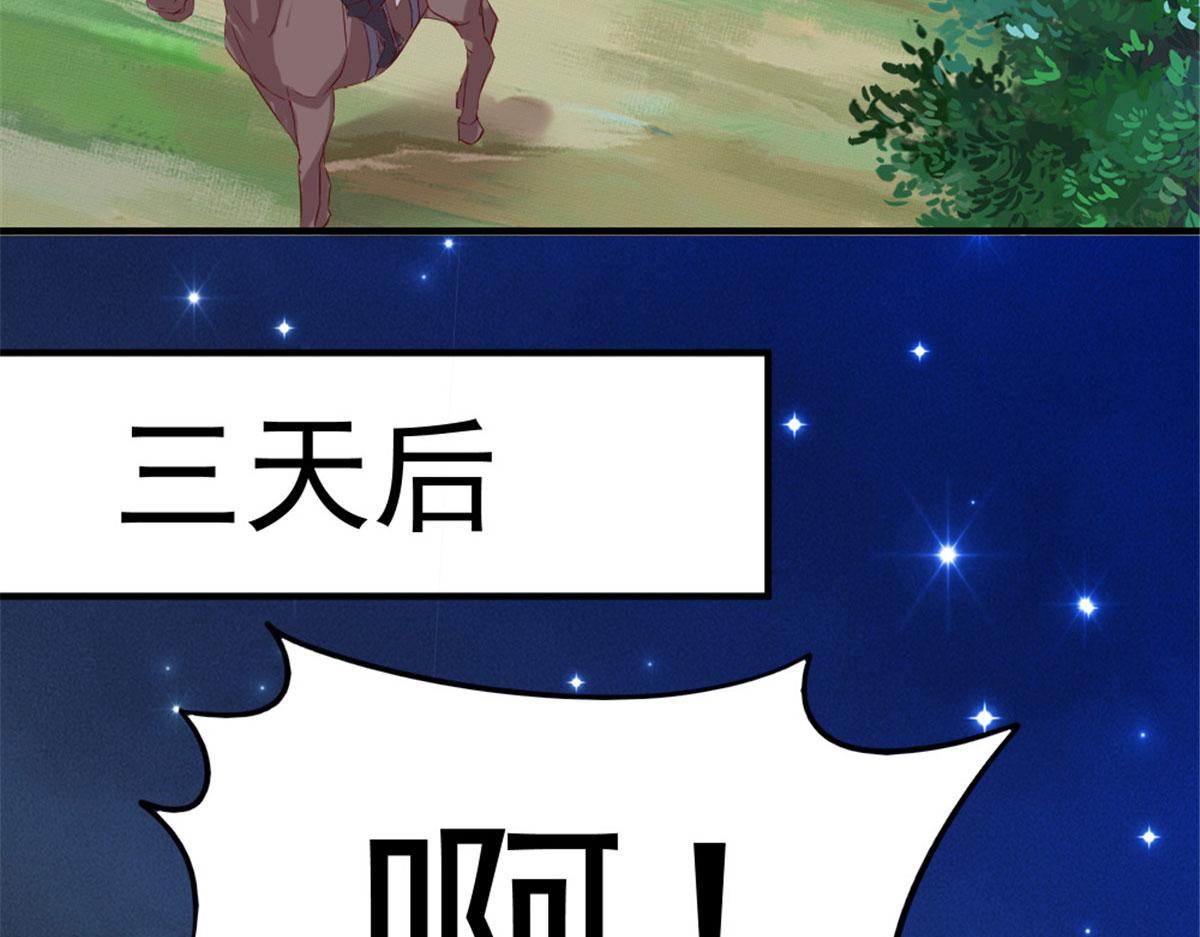 《万道龙皇》040 第15页
