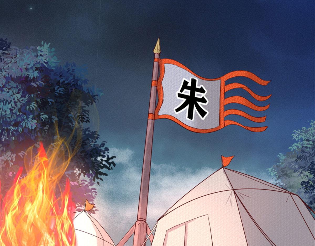 《万道龙皇》040 第17页