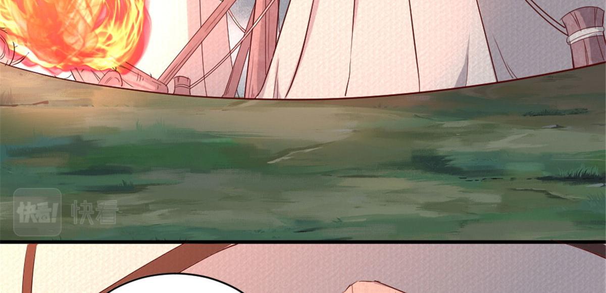 《万道龙皇》040 第18页