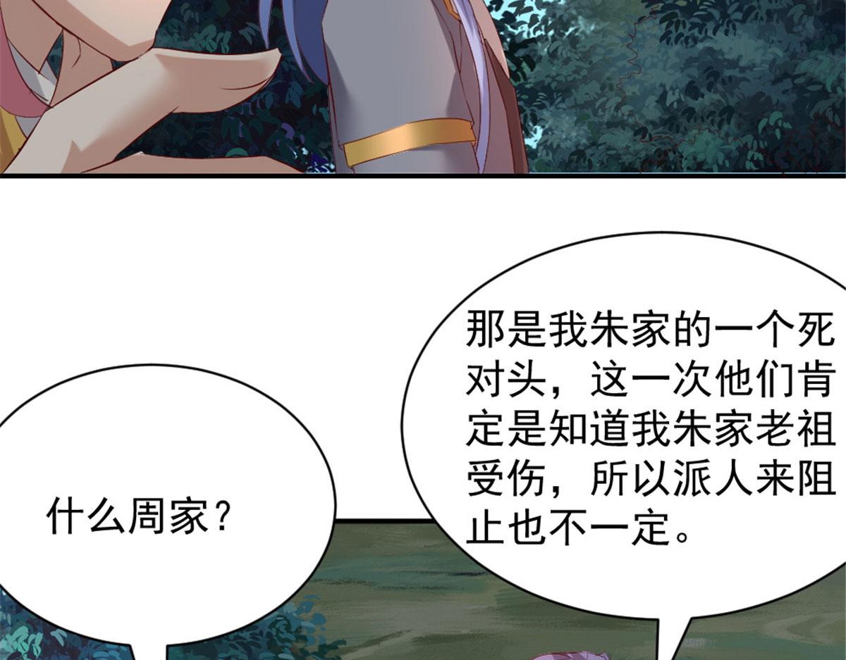 《万道龙皇》040 第35页