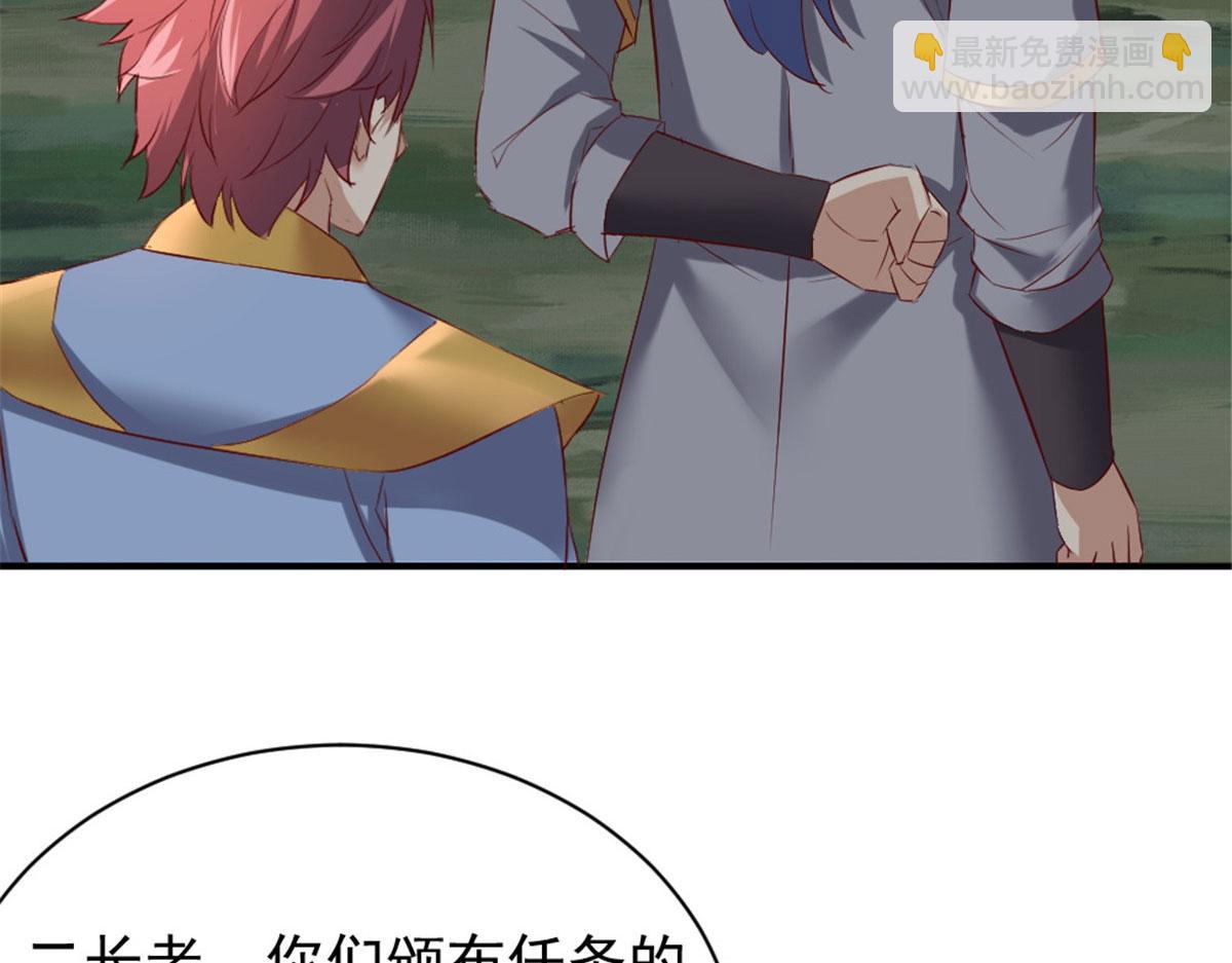 《万道龙皇》040 第37页