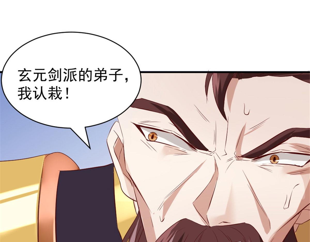 《万道龙皇》040 第3页