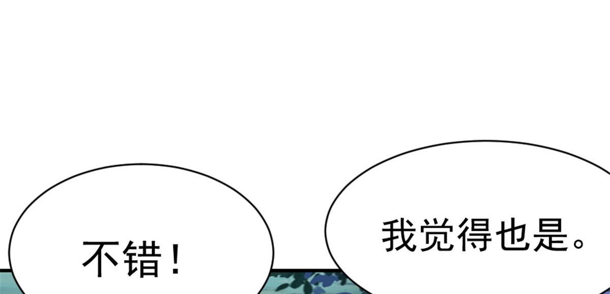 《万道龙皇》040 第40页
