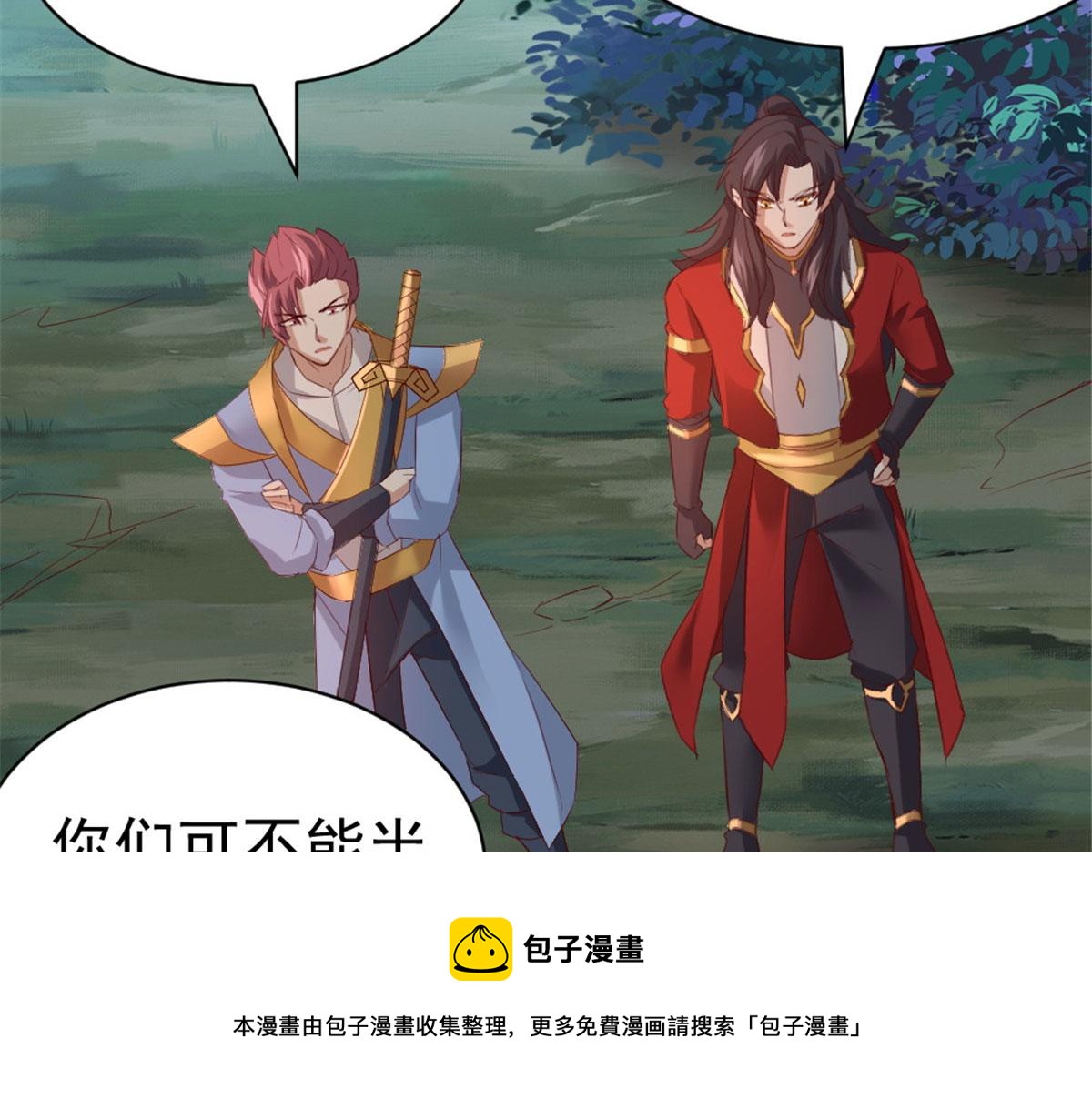 《万道龙皇》040 第41页