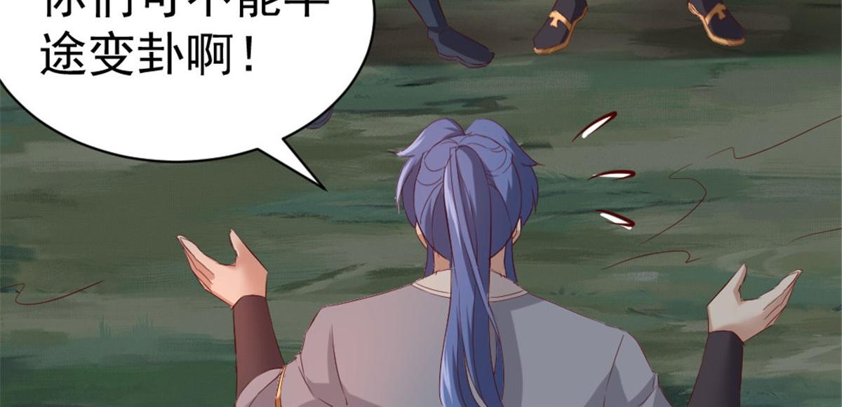 《万道龙皇》040 第42页