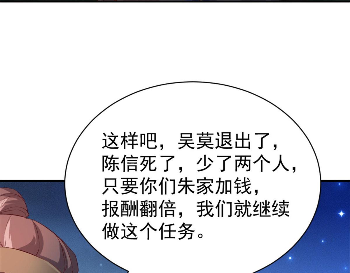 《万道龙皇》040 第43页