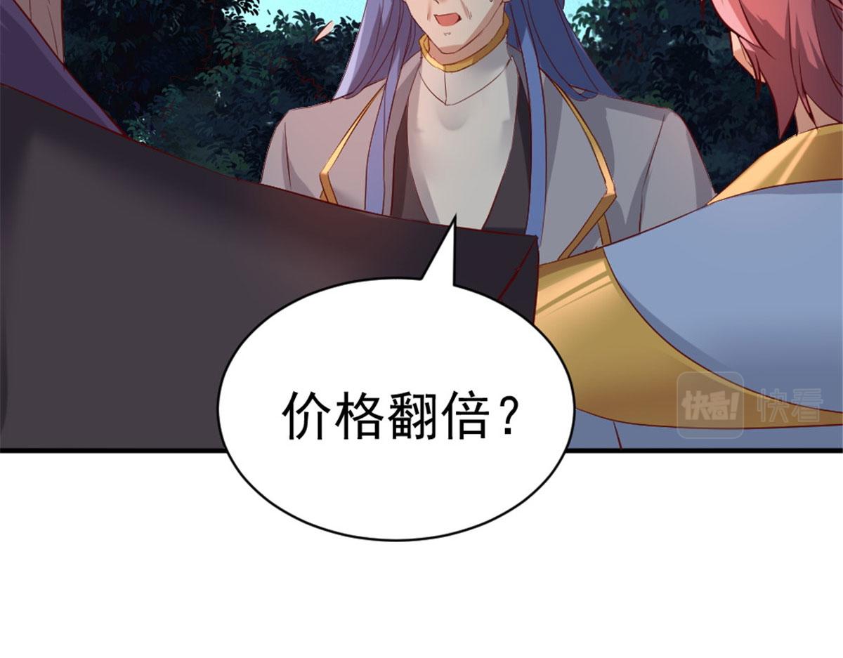 《万道龙皇》040 第45页