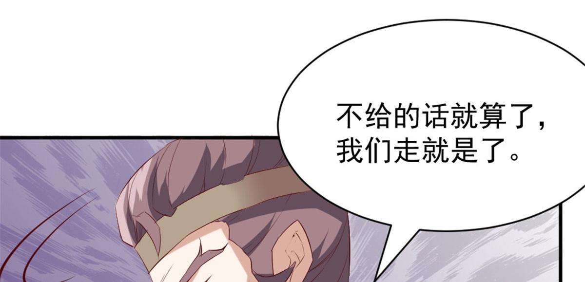 《万道龙皇》040 第46页
