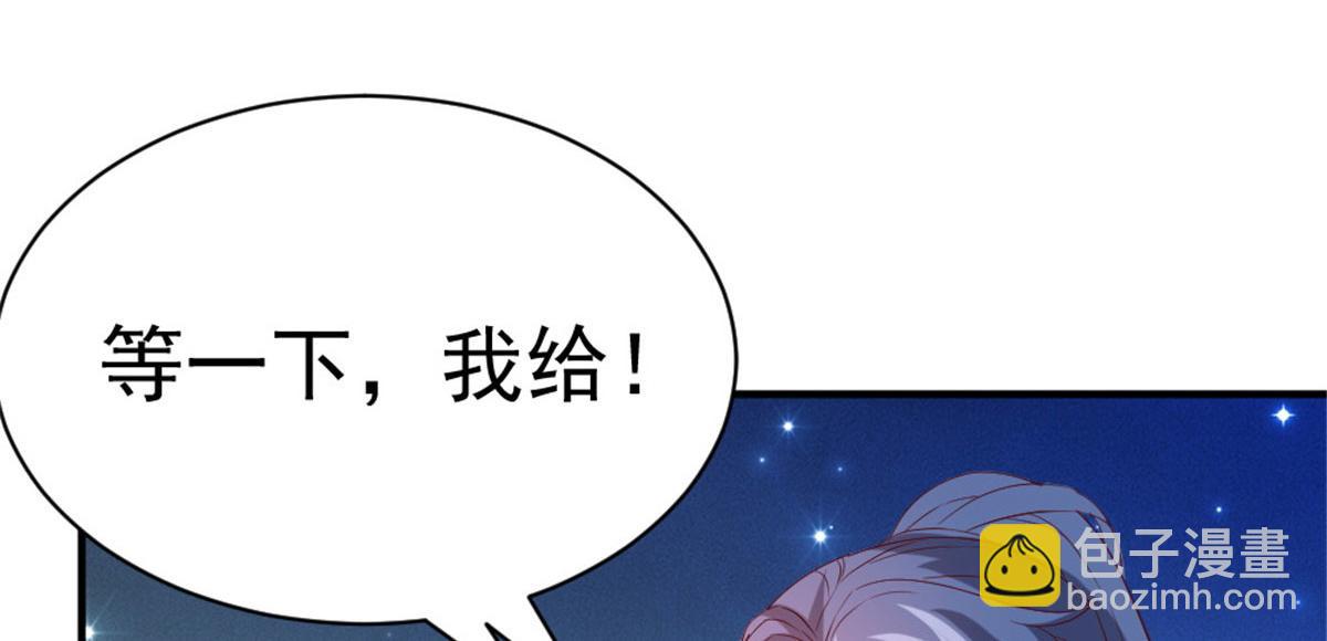 《万道龙皇》040 第48页
