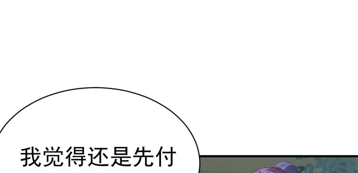 《万道龙皇》040 第50页
