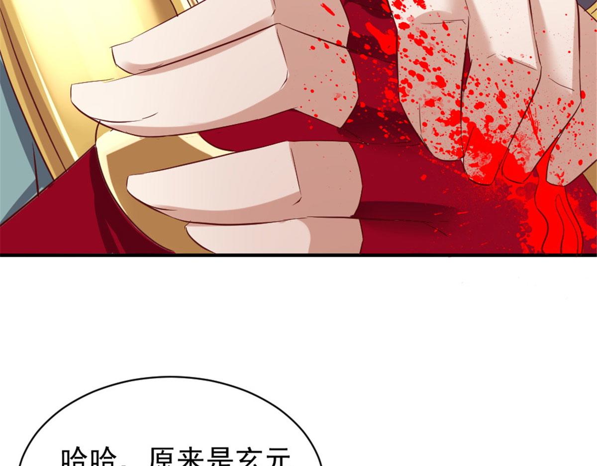 《万道龙皇》040 第5页
