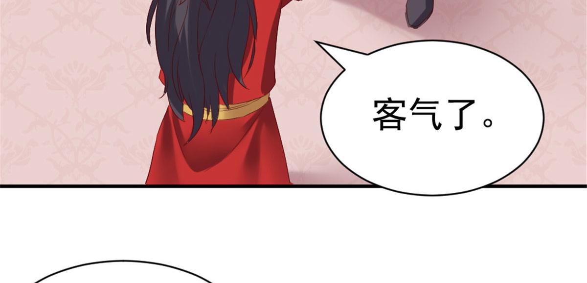 《万道龙皇》040 第8页