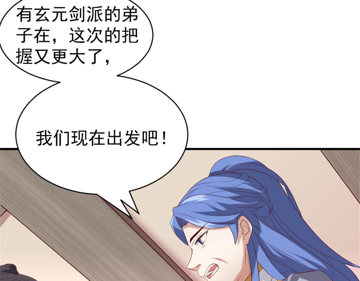 《万道龙皇》040 第9页